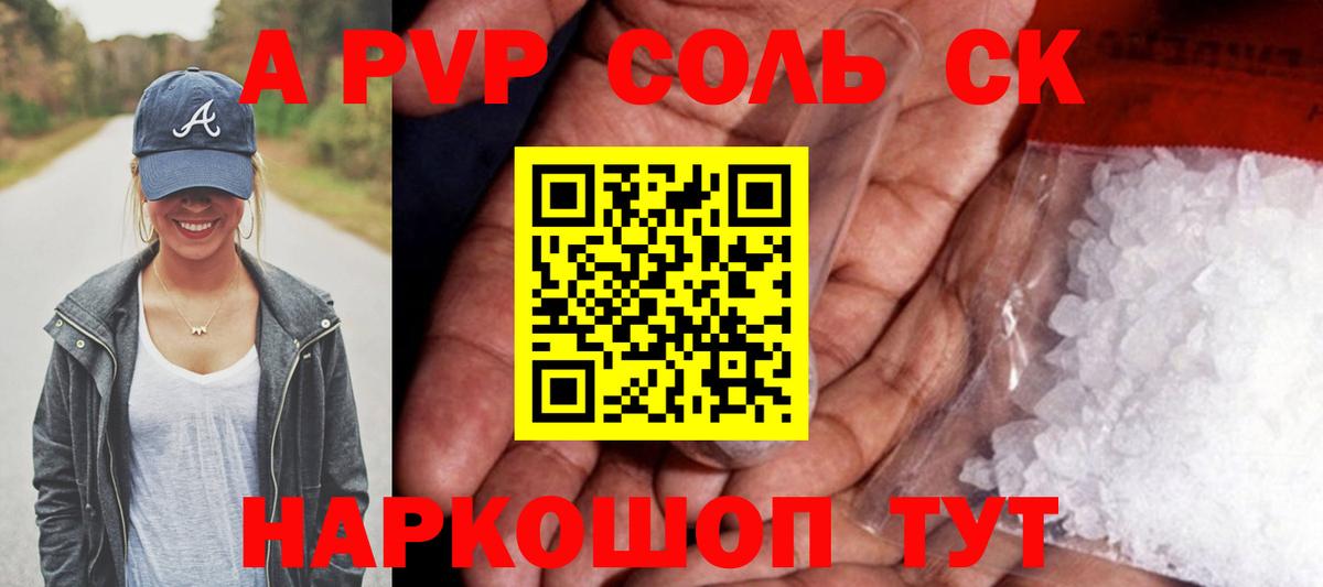 Заречный  Alpha PVP СК  Вход с VPN 
