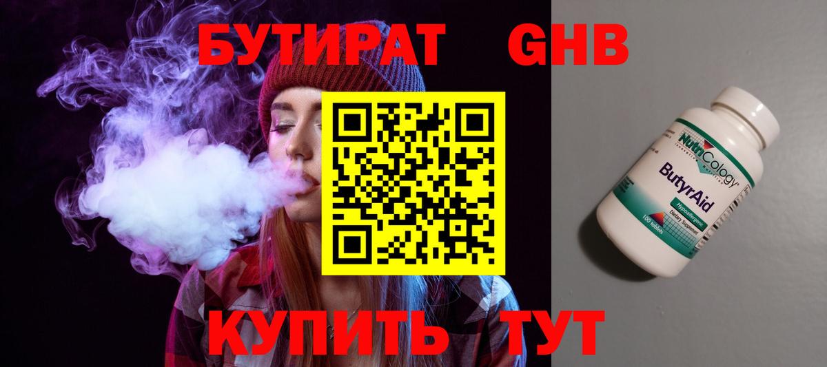 Бутират  Вход с VPN  Заречный  БУТИРАТ оксана 