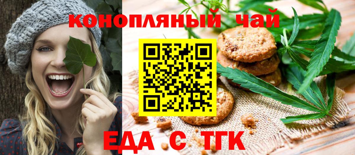 Заречный  Canna-Cookies конопля  Вход с VPN 