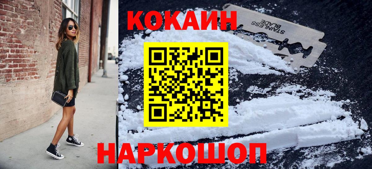 КОКАИН Колумбийский  Вход с VPN  Заречный  даркнет сайт  COCAIN Columbia 