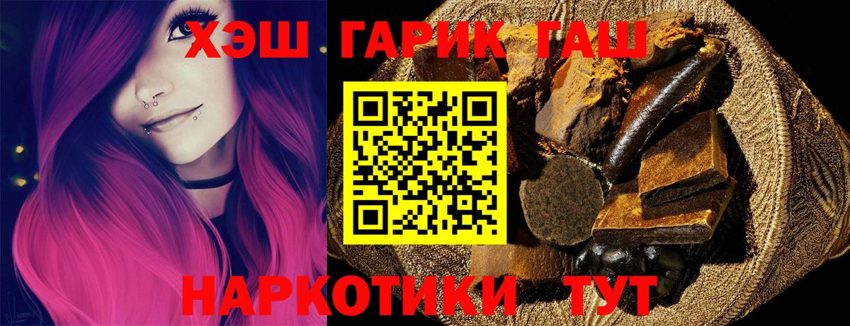 Гашиш Premium  Гашиш  цены наркотик  Заречный  Гашиш Ice-O-Lator  Вход с VPN 