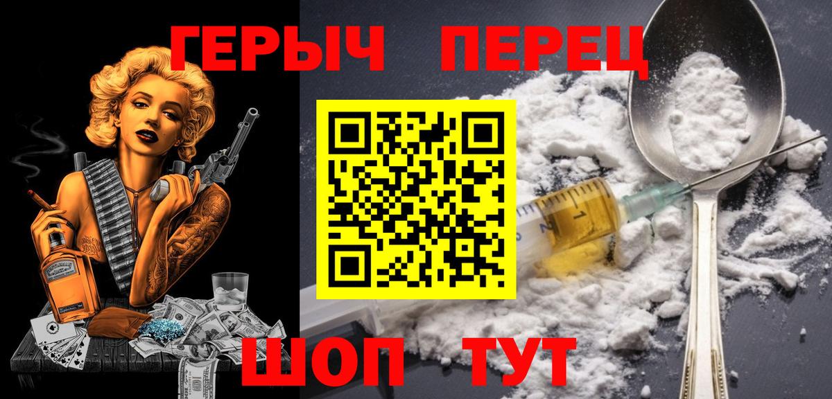 Заречный  ГЕРОИН  Вход с VPN  ГЕРОИН герыч 