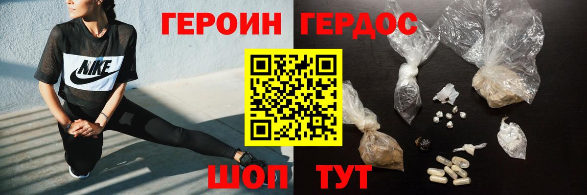 ГЕРОИН VHQ Заречный