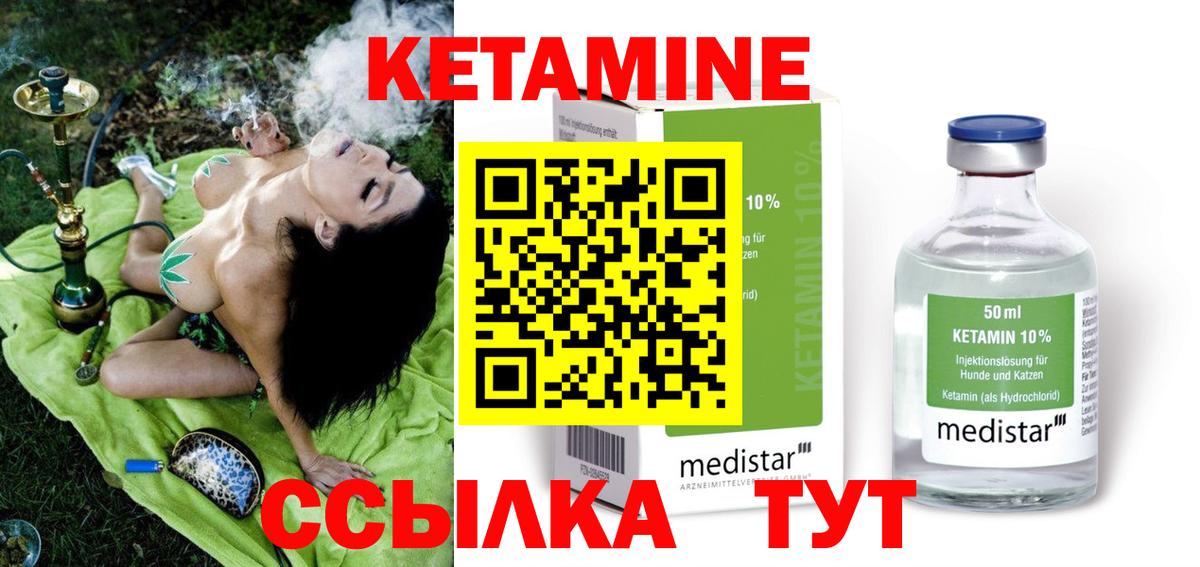 Заречный  Кетамин ketamine  Вход с VPN  Кетамин ketamine 