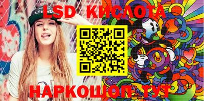 марки lsd Конаково