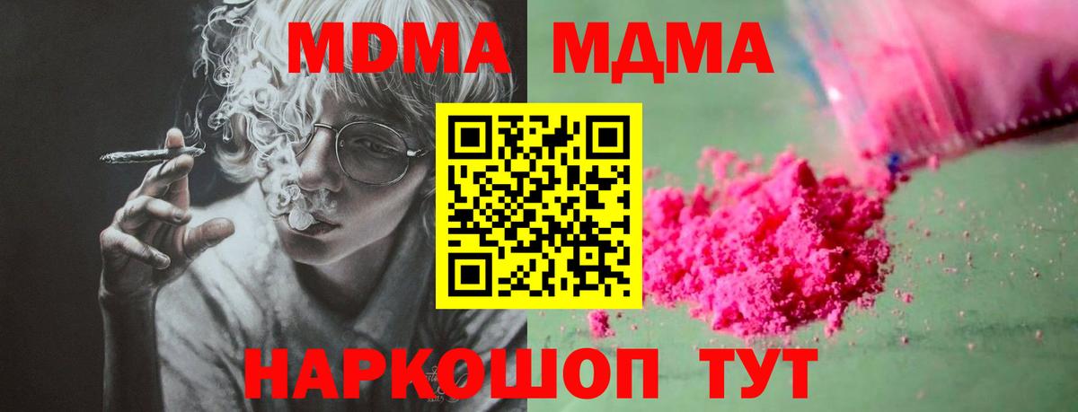 Заречный  MDMA кристаллы  Вход с VPN  MDMA Molly 