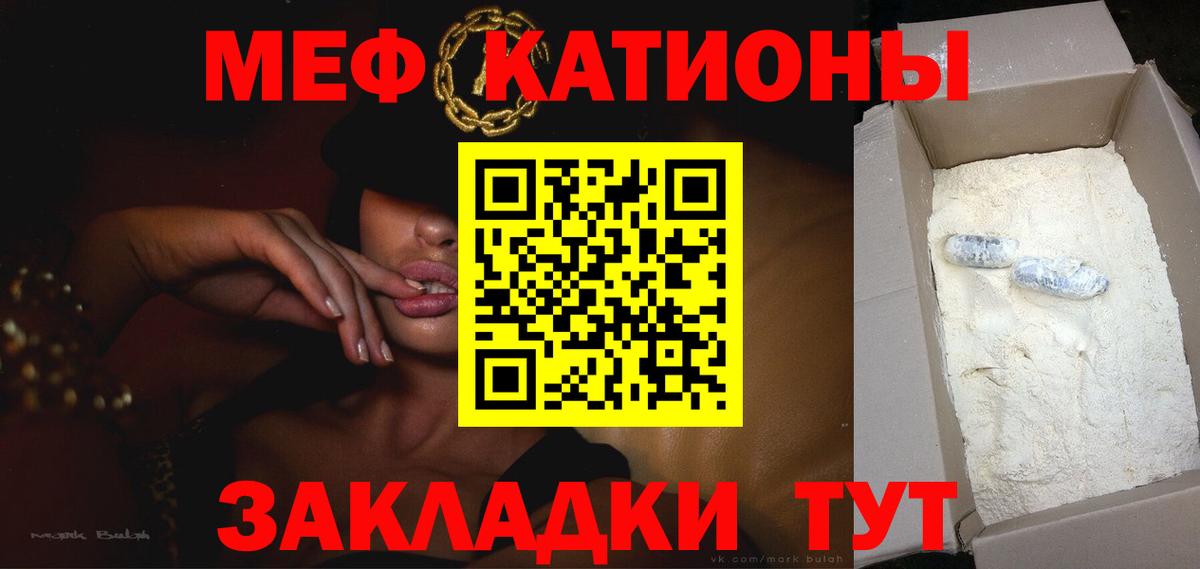 Меф  Мефедрон  Вход с VPN  Мефедрон кристаллы  Заречный 