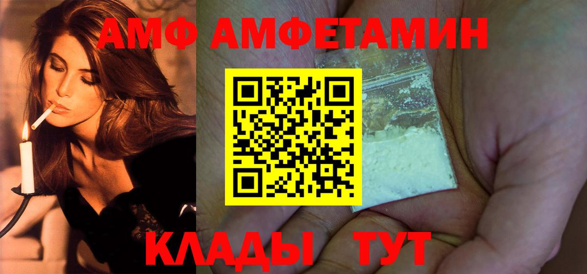 МЕТАМФЕТАМИН винт Заречный