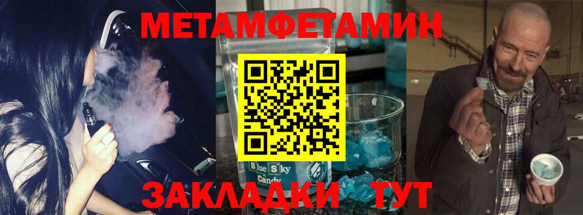 Заречный  Первитин винт  Вход с VPN  Метамфетамин  Первитин винт 