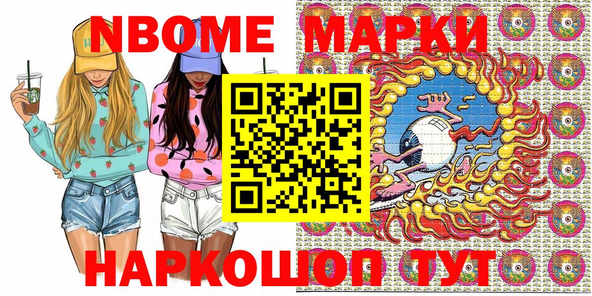 Заречный  Марки 25I-NBOMe  Вход с VPN  Марки 25I-NBOMe 1500мкг  Марки 25I-NBOMe 1500мкг 