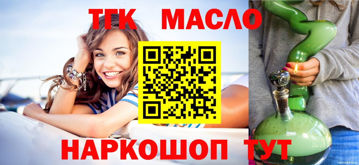 Дистиллят ТГК вейп с тгк Заречный