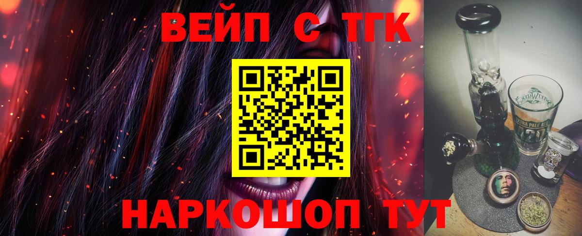 ТГК гашишное масло  Дистиллят ТГК Wax  Заречный  Вход с VPN 